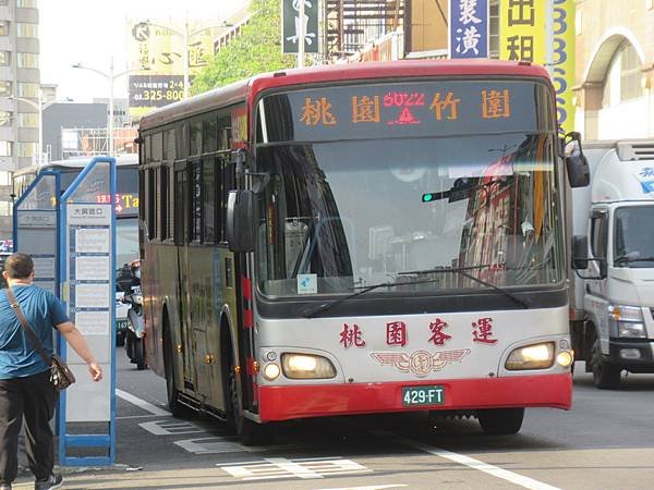 桃園市公車 5022(A) 桃園-南崁-竹圍 (繞駛捷運坑口