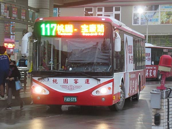 桃園市公車 117(A) 桃園-寶慶路 (行經中埔一街)