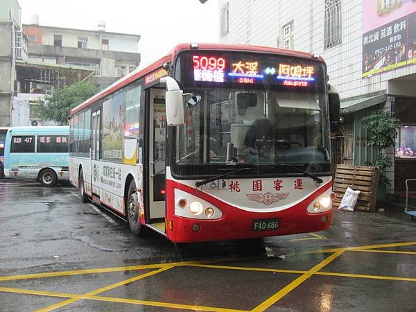 桃園市公車 5099(A) 大溪-懷德橋-阿姆坪 (繞駛美華