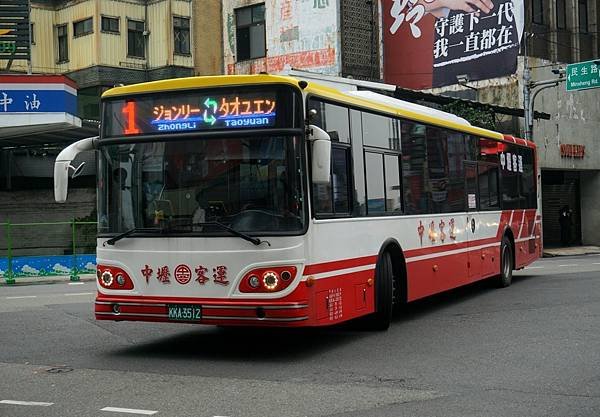 桃園市公車 1 中壢-桃園