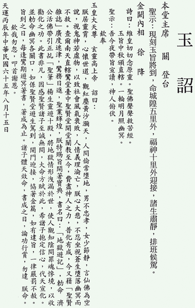 001-地獄遊記-玉詔-01.gif