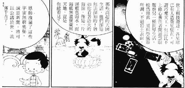 048-天堂遊記-第五回-再遊太清宮聽太上道祖說法-07.gif