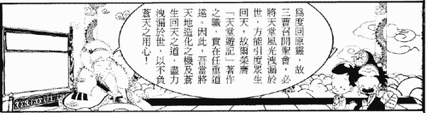 049-天堂遊記-第五回-再遊太清宮聽太上道祖說法-11.gif