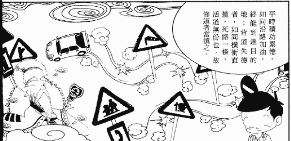 050-天堂遊記-第五回-再遊太清宮聽太上道祖說法-14.gif