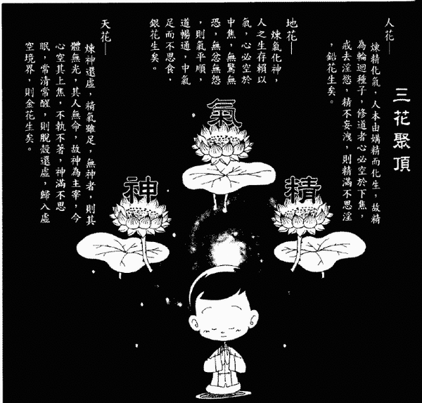 051-天堂遊記-第五回-再遊太清宮聽太上道祖說法-16.gif