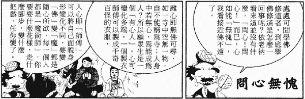262-天堂遊記-第二十九回-遊西方極樂世界恭聆阿彌陀佛說法-02.gif