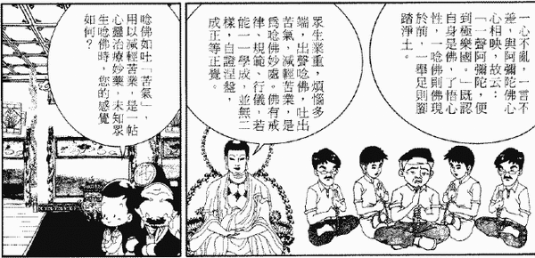 265-天堂遊記-第二十九回-遊西方極樂世界恭聆阿彌陀佛說法-11.gif