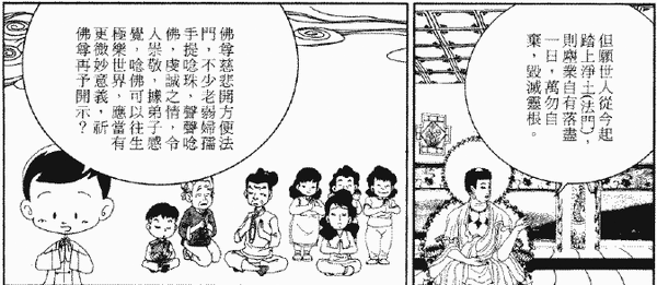 266-天堂遊記-第二十九回-遊西方極樂世界恭聆阿彌陀佛說法-15.gif