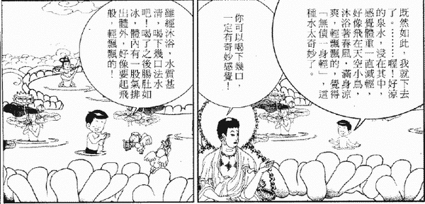 270-天堂遊記-第二十九回-遊西方極樂世界恭聆阿彌陀佛說法-24.gif
