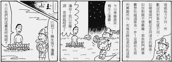 170-地獄遊記-第五十三回-遊紫赤毒蛇鑽孔小地獄-02.gif