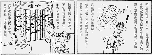 171-地獄遊記-第五十三回-遊紫赤毒蛇鑽孔小地獄-07.gif