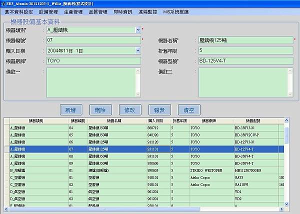 壓鑄_05.jpg