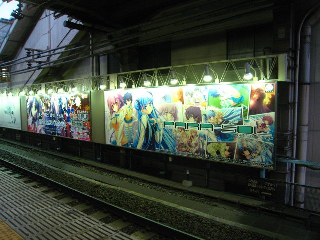 akihabara_ad.jpg