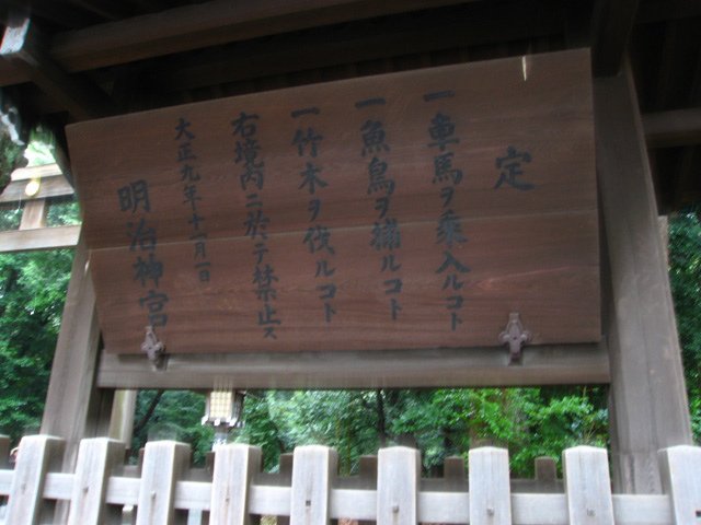 harajuku_meijijingu_sadame.jpg