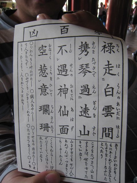 asakusa_temple_9.jpg