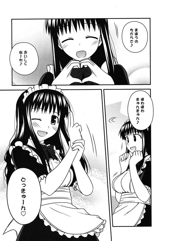 akihabara_maid_cafe_6b.jpg