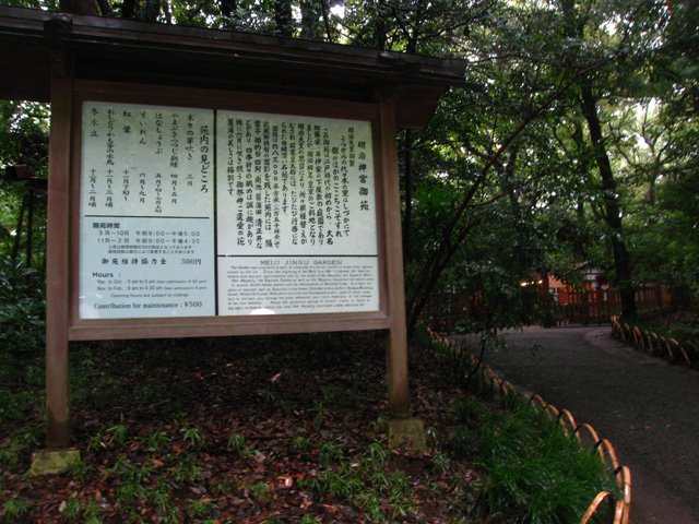 harajuku_meijijingu_gyoen_board.jpg