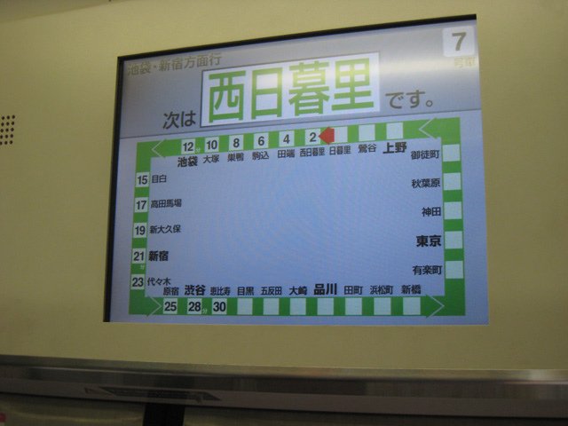 yamanote_train.jpg