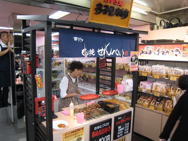 senbei.jpg