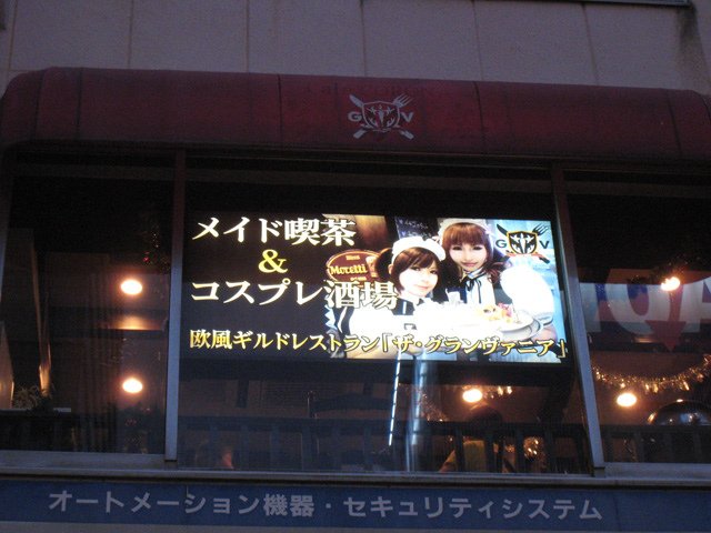 akihabara_maid_cafe_1.jpg