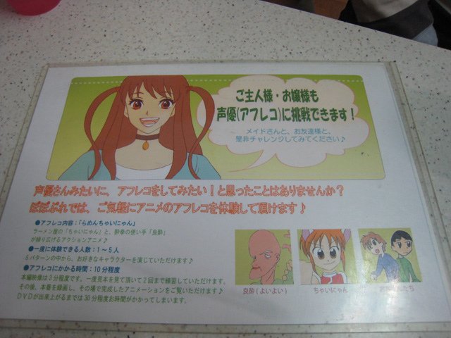 akihabara_maid_cafe_5.jpg
