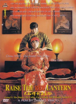 Raise_the_Red_Lantern_DVD.jpg