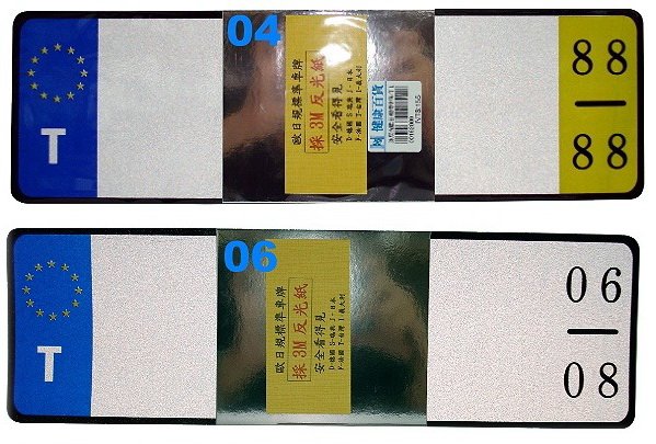 health_car (Y)3M反光155 運95.jpg