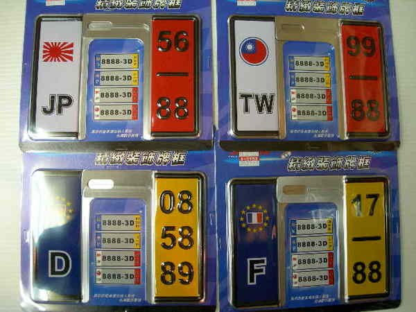 北二汽車精品(Y)分離式250運100.jpg