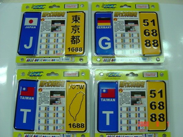 桃園 國瑞(露) 台製 2片式449運100.jpg