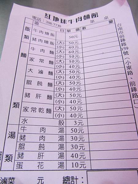 調整大小IMG_3227