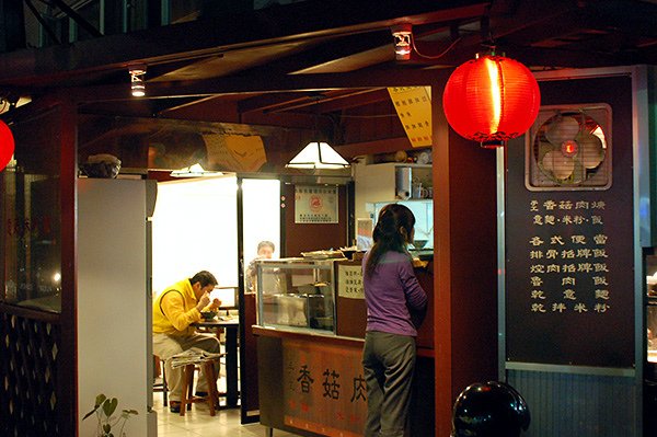 大宅門香菇肉羮店