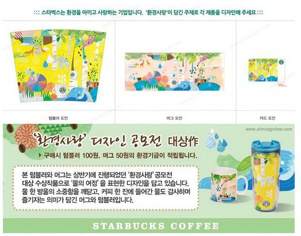 韓國星巴克11週年紀念隨行杯 &amp; 馬克杯 產品活動圖片