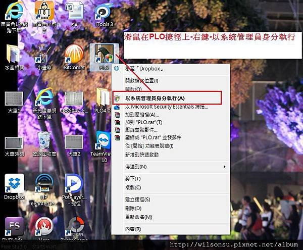 PLO 鴿舍管理系統 Vista 使用權限設定