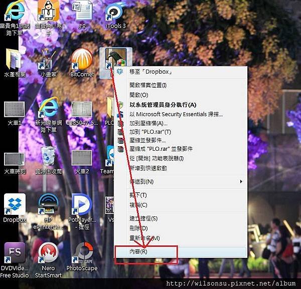 PLO 鴿舍管理系統 Vista 使用權限設定