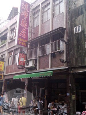 達摩麵店01-店家招牌.jpg