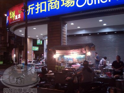 老店香菇肉粥01店家.jpg