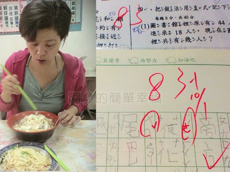 20131001-只是碎碎唸