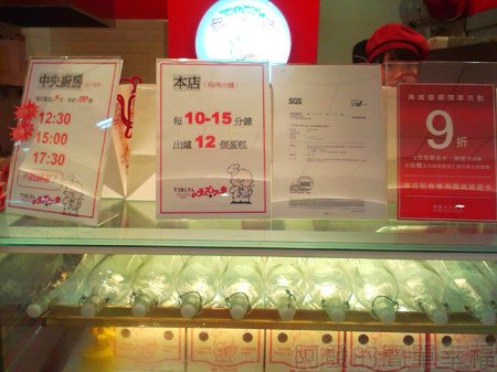 Uncle Tetsu s Cheese Cake04出爐時間