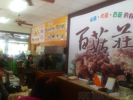 台中新社採菇趣03百菇莊-點餐櫃檯