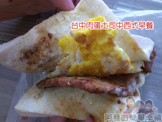 品品早餐-肉蛋吐司14台中肉蛋土司中西式早餐