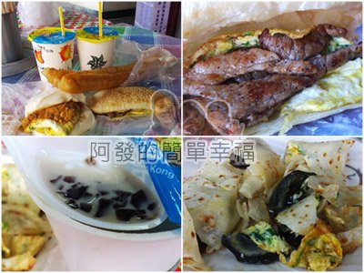 新北市板橋美食列表-早餐09四海豆漿大王