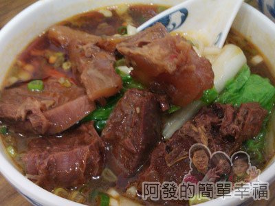 新北市板橋美食列表-麵食05大庭牛肉麵