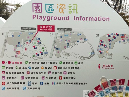 兒童新樂園15-園區資訊.jpg