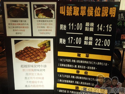 超越原味炭烤牛排03-立牌