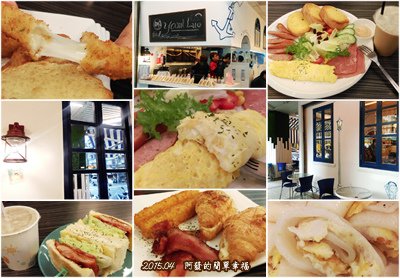 新北市板橋美食列表-早餐18亞米洛複合式早午餐