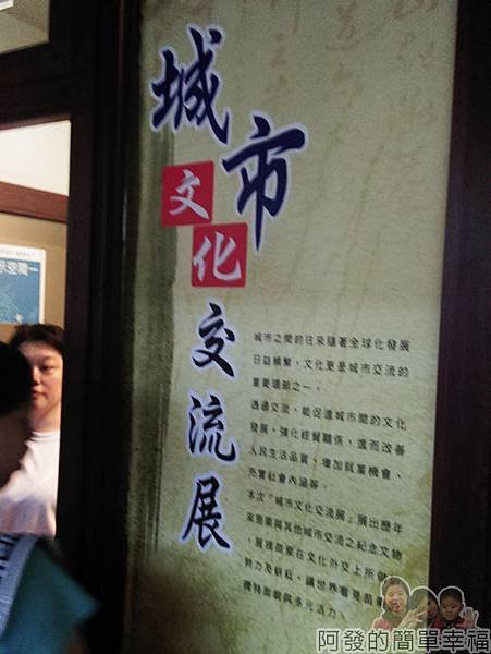 客家圓樓20-2F-城市文化交流展入口
