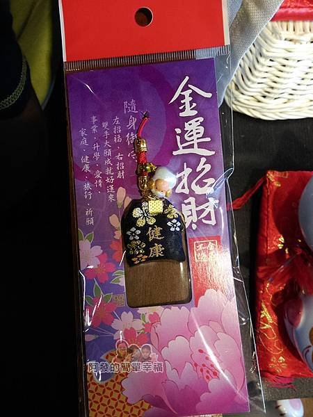 九份國小招財貓本舖29-開幕打卡送隨身御守