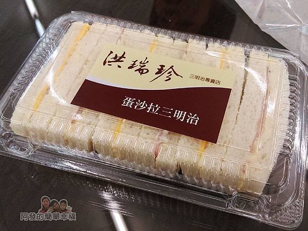 洪瑞珍三明治專賣店20-蛋沙拉三明治外盒