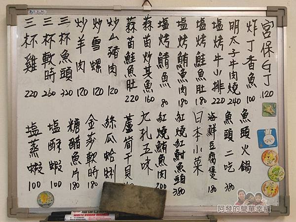 祥壽司03-牆上熱炒類價目表