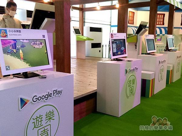 Google Play 遊樂園28-市民廣場-適合各年齡層及性別的App遊戲